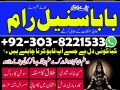 black-magic-specialist-in-the-world-pakistan-famous-amil-baba-amil-baba-online-black-magic-bangaliamil-baba-kala-jaduamil-baba-small-1