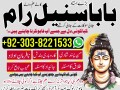 black-magic-specialist-in-the-world-pakistan-famous-amil-baba-amil-baba-online-black-magic-bangaliamil-baba-kala-jaduamil-baba-small-0