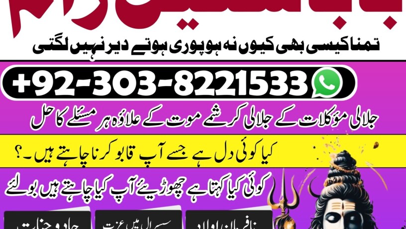 black-magic-specialist-in-the-world-pakistan-famous-amil-baba-amil-baba-online-black-magic-bangaliamil-baba-kala-jaduamil-baba-big-2