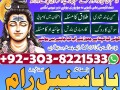 black-magic-specialist-in-the-world-pakistan-famous-amil-baba-amil-baba-online-black-magic-bangaliamil-baba-kala-jaduamil-baba-small-0