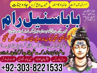 Black magic specialist in the world pakistan famous Amil baba   Amil baba online black magic bangali,amil baba kala jadu,amil baba