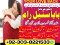 black-magic-specialist-in-the-world-pakistan-famous-amil-baba-amil-baba-online-black-magic-bangaliamil-baba-kala-jaduamil-baba-small-0