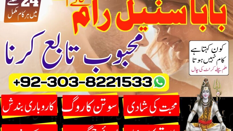 black-magic-specialist-in-the-world-pakistan-famous-amil-baba-amil-baba-online-black-magic-bangaliamil-baba-kala-jaduamil-baba-big-0