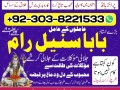 black-magic-specialist-in-the-world-pakistan-famous-amil-baba-amil-baba-online-black-magic-bangaliamil-baba-kala-jaduamil-baba-small-0