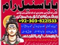 black-magic-specialist-in-the-world-pakistan-famous-amil-baba-amil-baba-online-black-magic-bangaliamil-baba-kala-jaduamil-baba-small-0