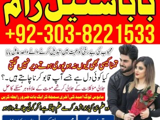 Black magic specialist in the world pakistan famous Amil baba   Amil baba online black magic bangali,amil baba kala jadu,amil baba