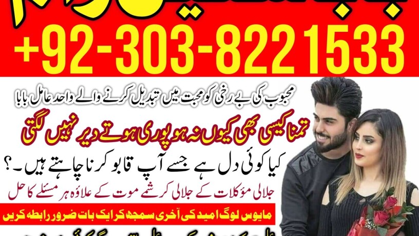 black-magic-specialist-in-the-world-pakistan-famous-amil-baba-amil-baba-online-black-magic-bangaliamil-baba-kala-jaduamil-baba-big-0