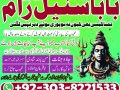 black-magic-specialist-in-the-world-pakistan-famous-amil-baba-amil-baba-online-black-magic-bangaliamil-baba-kala-jaduamil-baba-small-0