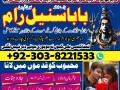 black-magic-specialist-in-the-world-pakistan-famous-amil-baba-amil-baba-online-black-magic-bangaliamil-baba-kala-jaduamil-baba-small-0