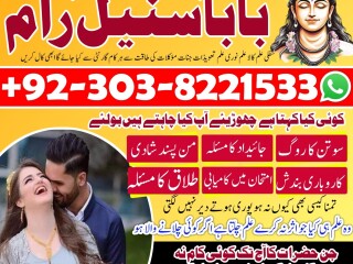 Black magic specialist in the world pakistan famous Amil baba   Amil baba online black magic bangali,amil baba kala jadu,amil baba