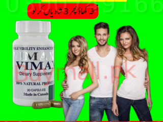 Buy Vimax Capsule price  In Pakistan = 03007491666