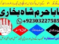 amil-baba-real-amil-baba-in-lahore-najoomi-baba-in-pakistan-small-2