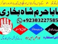 amil-baba-real-amil-baba-in-lahore-najoomi-baba-in-pakistan-small-8