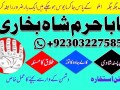 amil-baba-real-amil-baba-in-lahore-najoomi-baba-in-pakistan-small-6