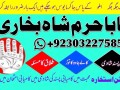 amil-baba-real-amil-baba-in-lahore-najoomi-baba-in-pakistan-small-5