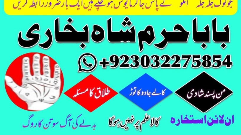 no-1-amil-baba-in-faisalabad-kala-jadu-expert-amil-baba-in-uk-amil-big-6