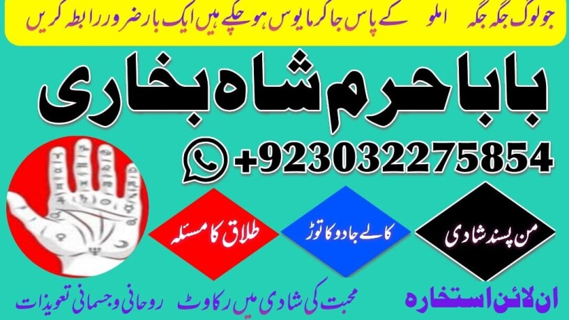 no-1-amil-baba-in-faisalabad-kala-jadu-expert-amil-baba-in-uk-amil-big-9