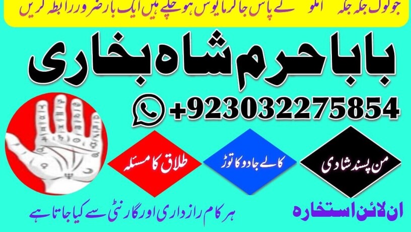 no-1-amil-baba-in-faisalabad-kala-jadu-expert-amil-baba-in-uk-amil-big-4