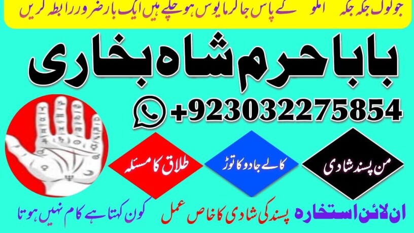 no-1-amil-baba-in-faisalabad-kala-jadu-expert-amil-baba-in-uk-amil-big-3