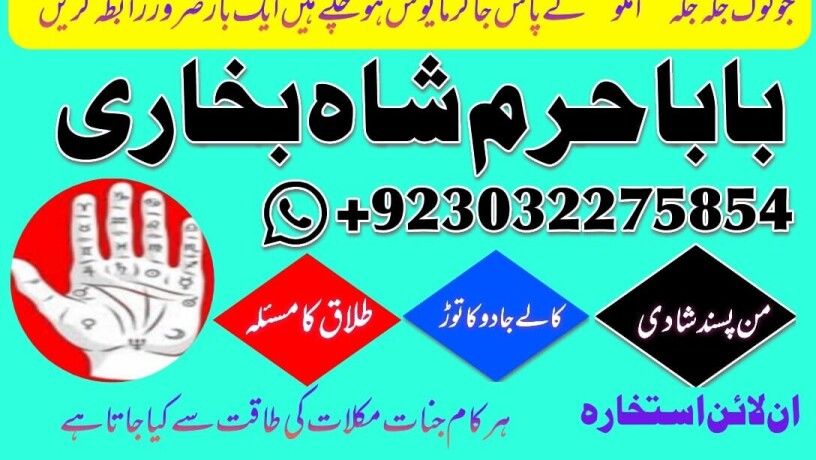 no-1-amil-baba-in-faisalabad-kala-jadu-expert-amil-baba-in-uk-amil-big-2