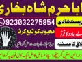 no-1-amil-baba-in-faisalabad-kala-jadu-expert-amil-baba-in-uk-amil-small-2