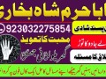 no-1-amil-baba-in-faisalabad-kala-jadu-expert-amil-baba-in-uk-amil-small-8