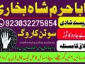 no-1-amil-baba-in-faisalabad-kala-jadu-expert-amil-baba-in-uk-amil-small-0