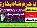 no-1-amil-baba-in-faisalabad-kala-jadu-expert-amil-baba-in-uk-amil-small-6