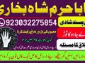 no-1-amil-baba-in-faisalabad-kala-jadu-expert-amil-baba-in-uk-amil-small-1