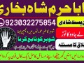 no-1-amil-baba-in-faisalabad-kala-jadu-expert-amil-baba-in-uk-amil-small-5