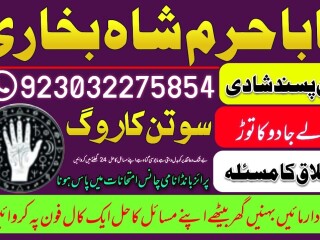 No-1 amil baba in faisalabad kala jadu expert amil baba in uk amil