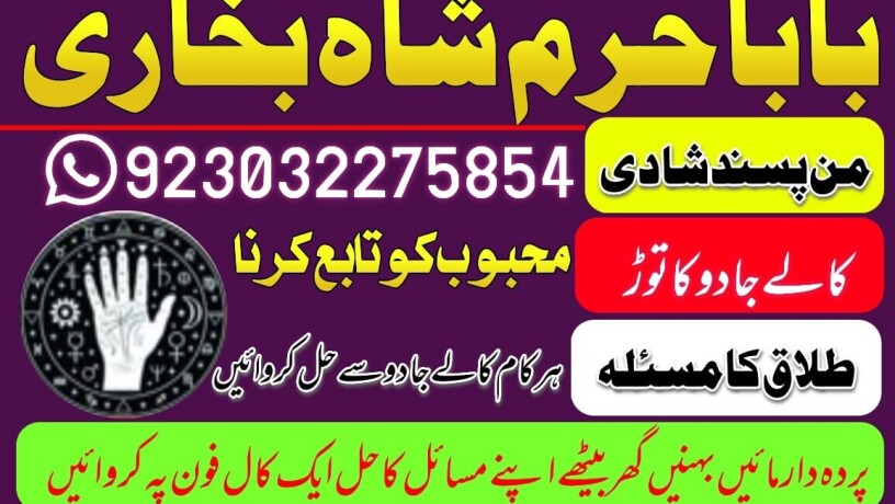 no-1-amil-baba-in-faisalabad-kala-jadu-expert-amil-baba-in-uk-amil-big-2