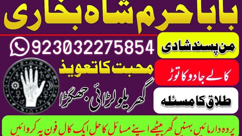 no-1-amil-baba-in-faisalabad-kala-jadu-expert-amil-baba-in-uk-amil-big-8