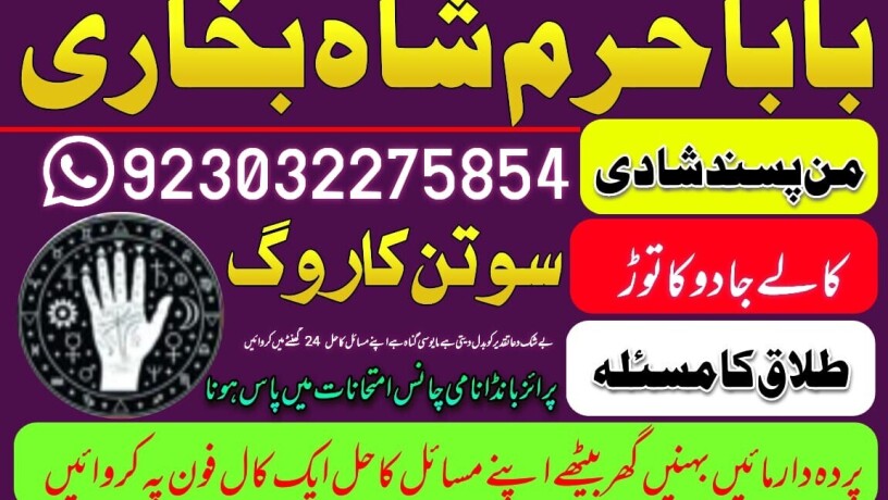 no-1-amil-baba-in-faisalabad-kala-jadu-expert-amil-baba-in-uk-amil-big-0