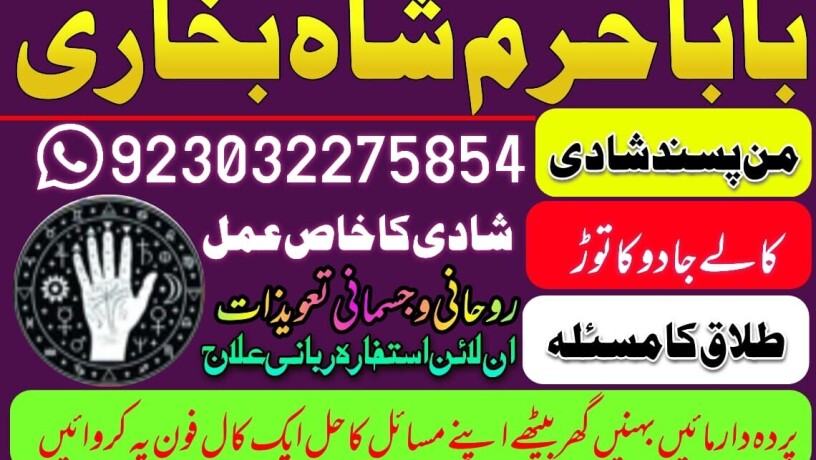 no-1-amil-baba-in-faisalabad-kala-jadu-expert-amil-baba-in-uk-amil-big-6