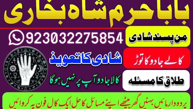 no-1-amil-baba-in-faisalabad-kala-jadu-expert-amil-baba-in-uk-amil-big-4