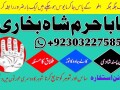 no-1-amil-baba-in-faisalabad-kala-jadu-expert-amil-baba-in-uk-amil-small-1