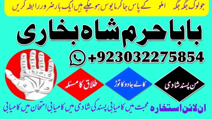 no-1-amil-baba-in-faisalabad-kala-jadu-expert-amil-baba-in-uk-amil-big-5