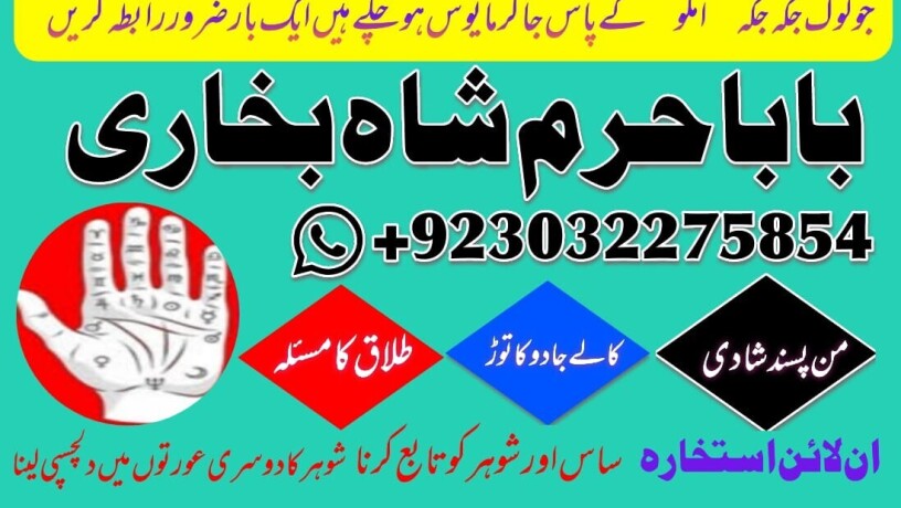 no-1-amil-baba-in-faisalabad-kala-jadu-expert-amil-baba-in-uk-amil-big-1