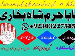 No-1 amil baba in faisalabad kala jadu expert amil baba in uk amil