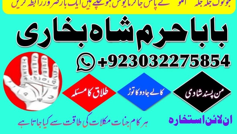 no-1-amil-baba-in-faisalabad-kala-jadu-expert-amil-baba-in-uk-amil-big-3