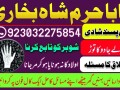 no-1-amil-baba-in-faisalabad-kala-jadu-expert-amil-baba-in-uk-amil-small-0