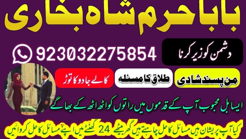 no-1-amil-baba-in-faisalabad-kala-jadu-expert-amil-baba-in-uk-amil-big-8