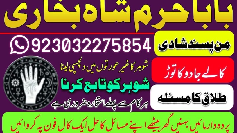 no-1-amil-baba-in-faisalabad-kala-jadu-expert-amil-baba-in-uk-amil-big-1