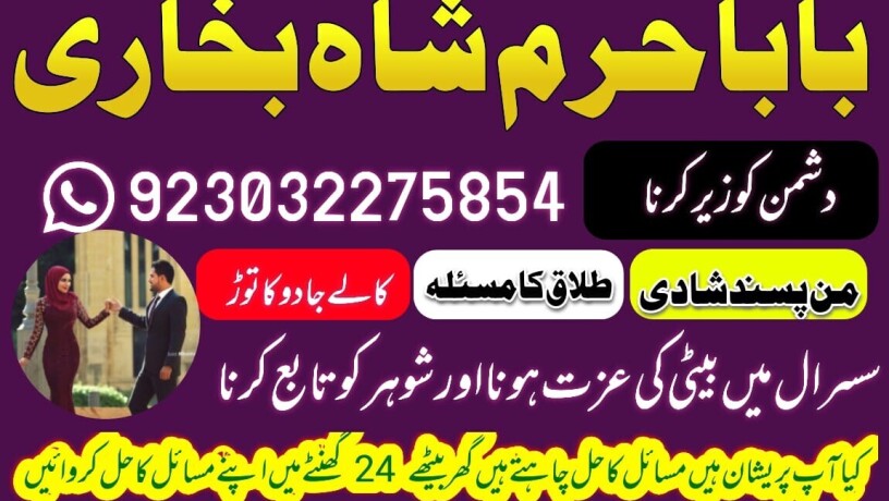 no-1-amil-baba-in-faisalabad-kala-jadu-expert-amil-baba-in-uk-amil-big-9