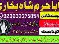 no-1-amil-baba-in-faisalabad-kala-jadu-expert-amil-baba-in-uk-amil-small-4