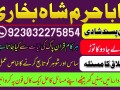 no-1-amil-baba-in-faisalabad-kala-jadu-expert-amil-baba-in-uk-amil-small-7