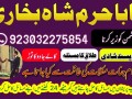 no-1-amil-baba-in-faisalabad-kala-jadu-expert-amil-baba-in-uk-amil-small-9