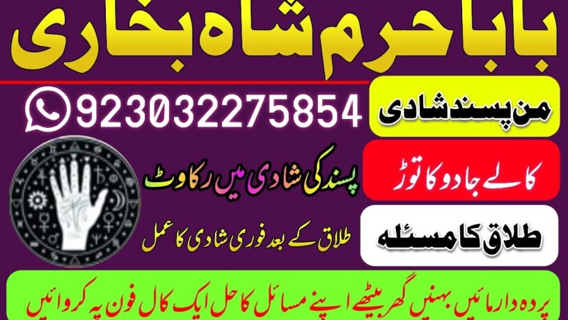 no-1-amil-baba-in-faisalabad-kala-jadu-expert-amil-baba-in-uk-amil-big-4