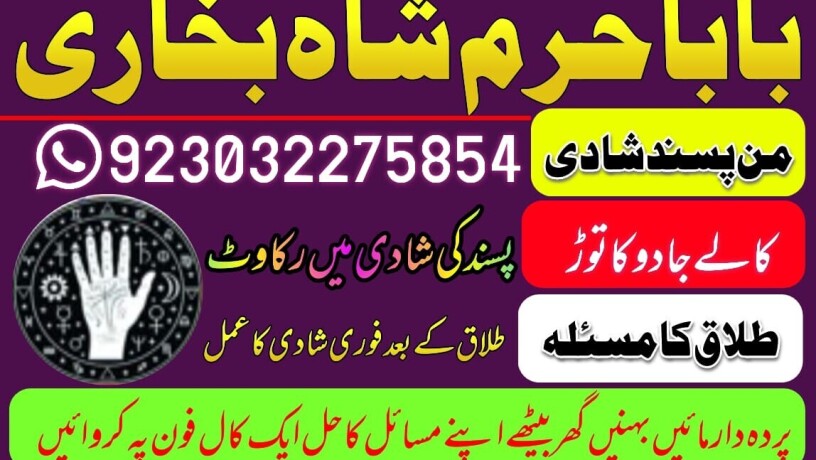 no-1-amil-baba-in-faisalabad-kala-jadu-expert-amil-baba-in-uk-amil-big-3